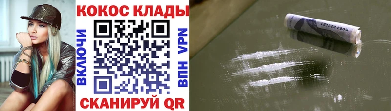 КОКАИН 97% гидра ТОР Меленки