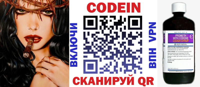 Кодеин Purple Drank  блэк спрут как войти  Меленки  купить  