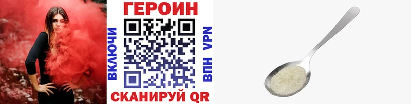 Героин хмурый  Меленки 