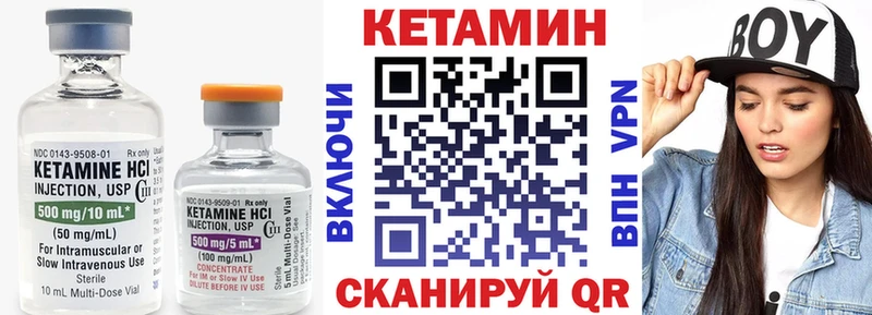 Кетамин ketamine  Меленки 